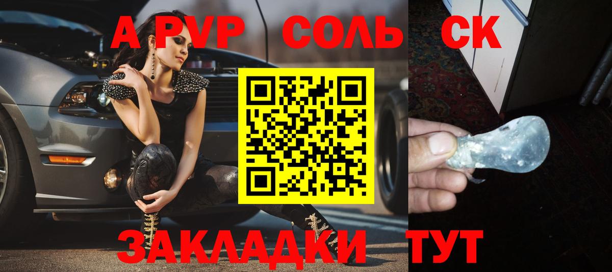 Alpha PVP  Alpha PVP Соль  Котельники  Вход с VPN  Alpha PVP СК КРИС 