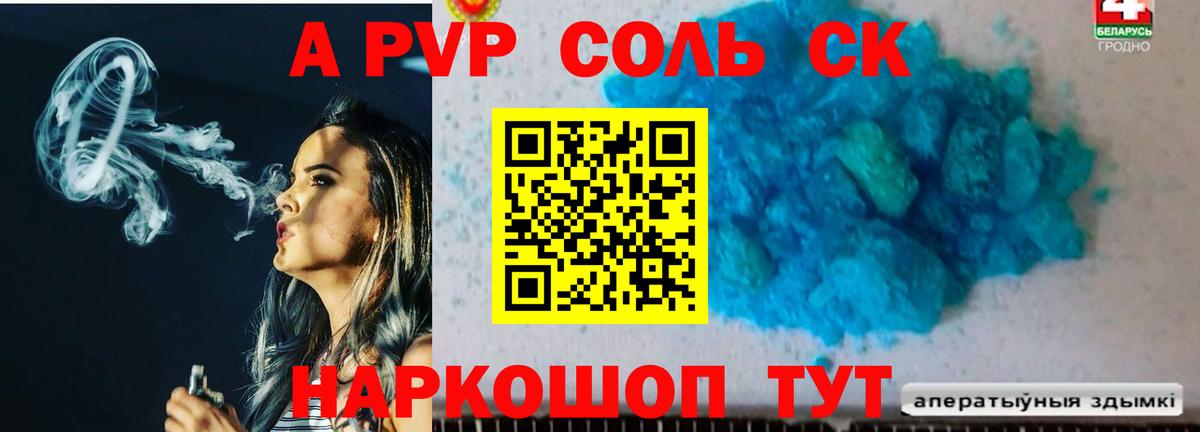 А ПВП крисы CK Котельники