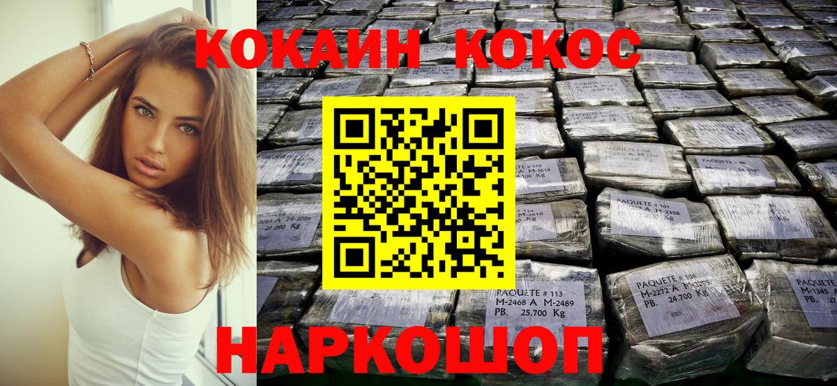 Cocaine Колумбийский Котельники