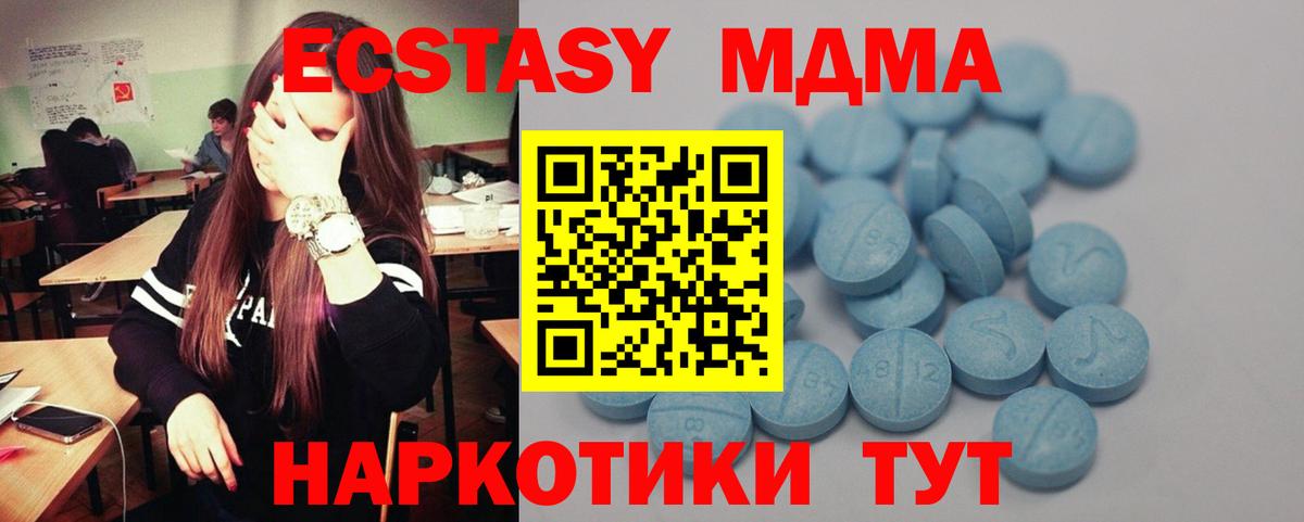 ЭКСТАЗИ ешки Котельники