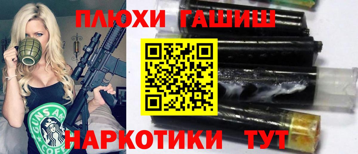 Гашиш гарик Котельники