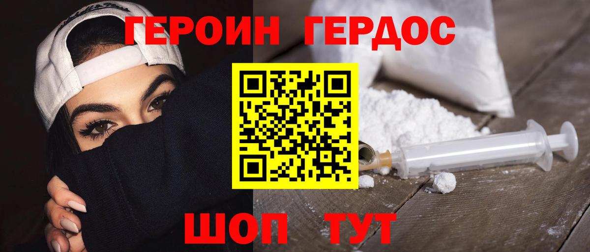 Котельники  Героин VHQ  Вход с VPN 