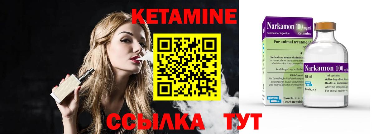 Котельники  Кетамин ketamine  Кетамин VHQ  Вход с VPN 