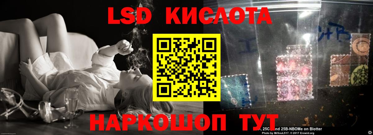 LSD-25 экстази ecstasy  LSD-25 экстази кислота  Котельники  мега зеркало  Вход с VPN 