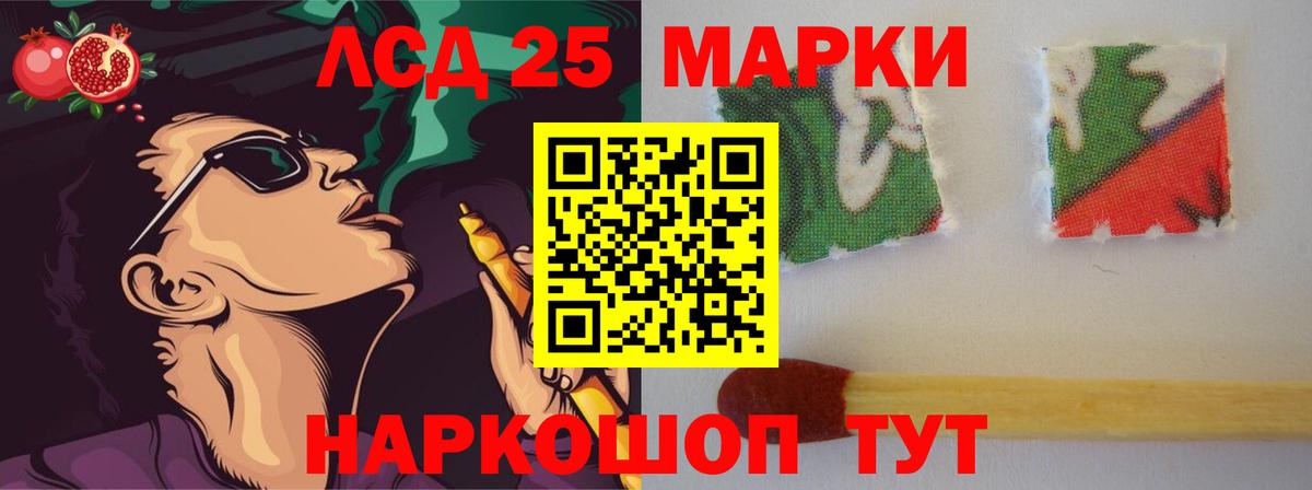 LSD-25 экстази ecstasy Котельники