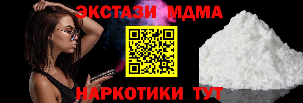 МДМА молли  MDMA  Котельники  Вход с VPN 