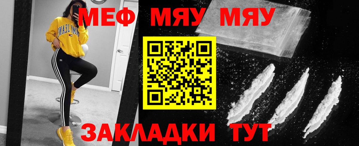 МЕФ мука Котельники
