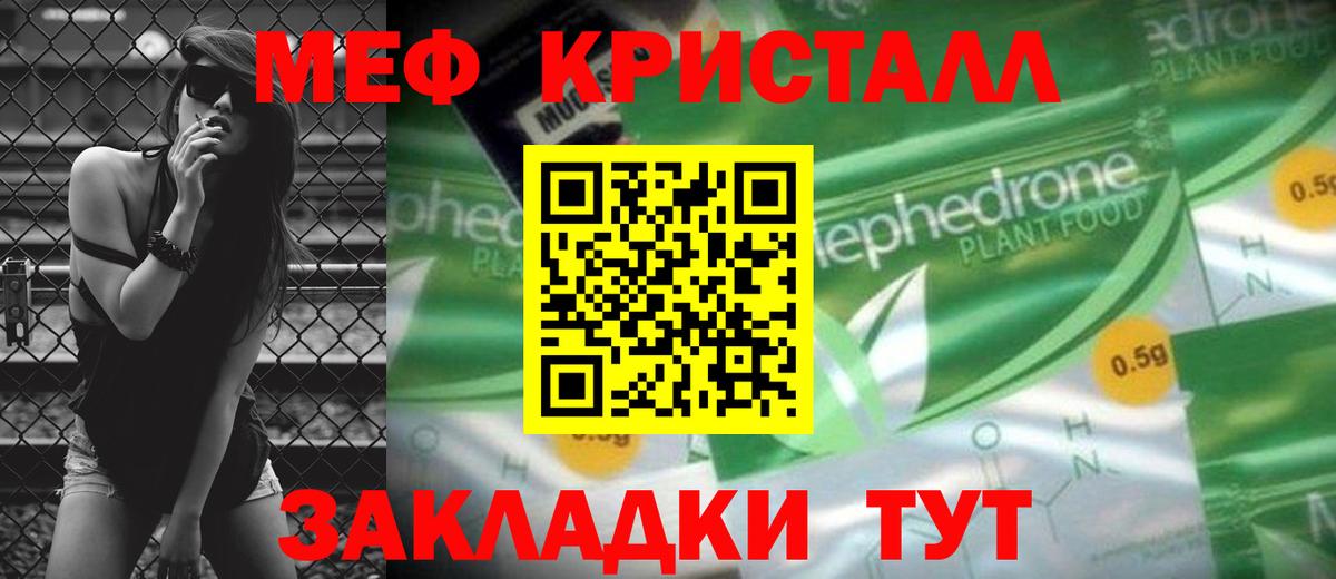 Котельники  МЕФ  Вход с VPN  МЕФ мяу мяу  МЯУ-МЯУ VHQ 