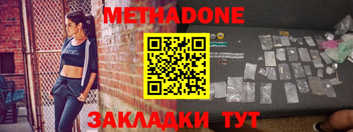 darknet телеграм  МЕТАДОН VHQ  Вход с VPN  Котельники 