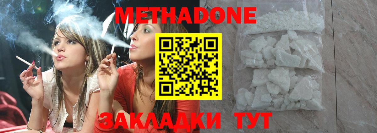 Метадон VHQ Котельники