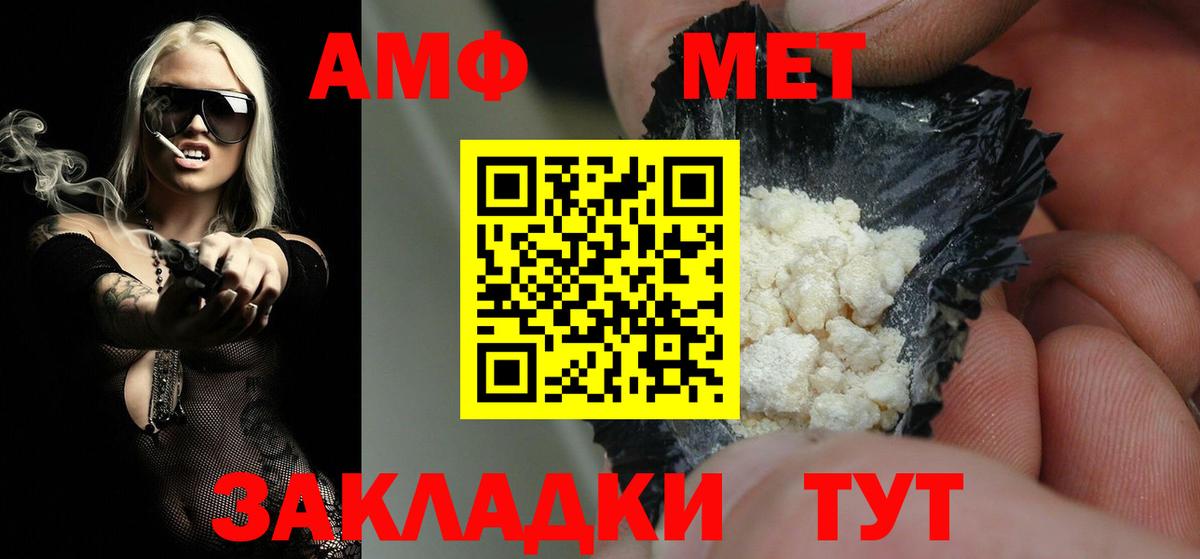 Метамфетамин винт  Вход с VPN  Котельники 