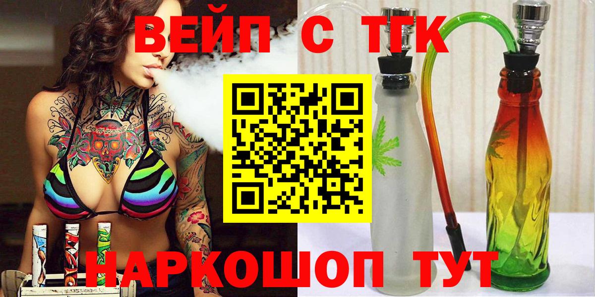 Дистиллят ТГК жижа  Вход с VPN  Котельники  Дистиллят ТГК вейп 