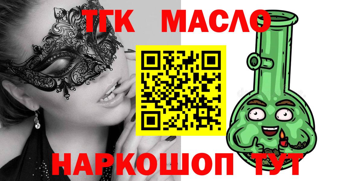 Дистиллят ТГК концентрат Котельники